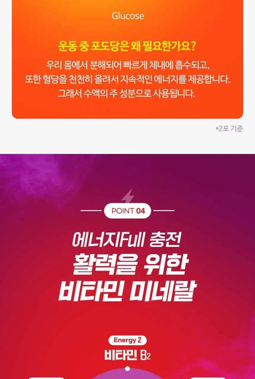 [김민지 PICK] 하이뮨 아미노포텐 파워젤 40g*10포 (10일분) 상세페이지 18
